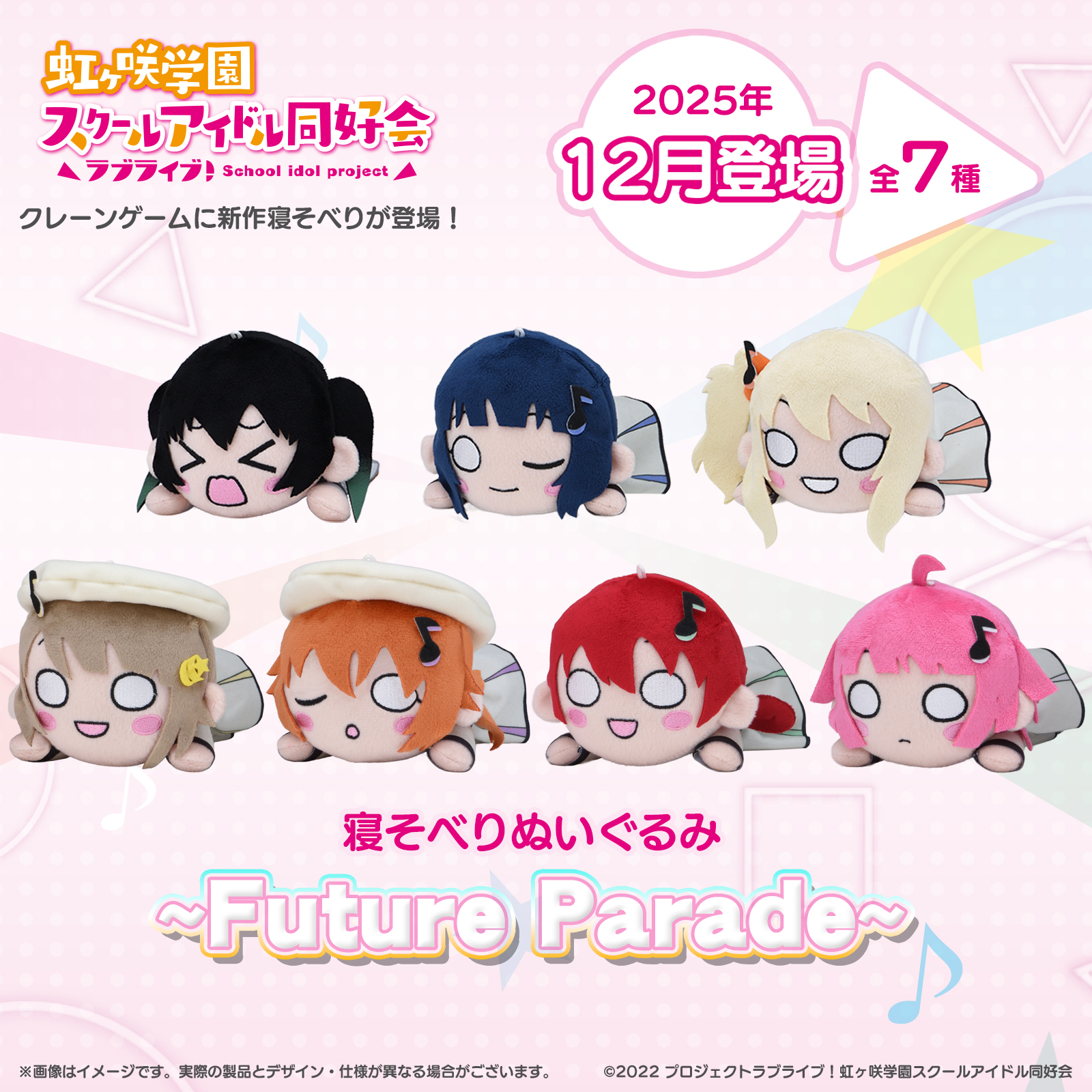 ラブカ 虹ヶ咲まとめ売り+α ラブライブ!虹ヶ咲学園スクールアイドル同好会』【公式】 on X