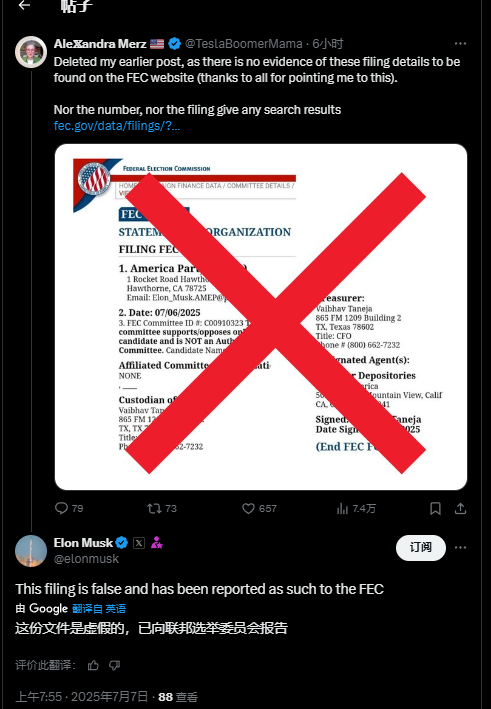 taidiyao1's tweet image. #amep  火速出货

没等到马斯克确认  但是等到了马斯克辟谣