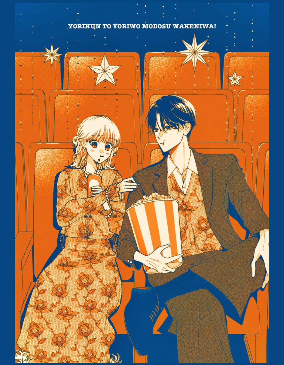 月曜更新📢 「頼くんとヨリを戻すわけには！」おまけ②がパルシィで