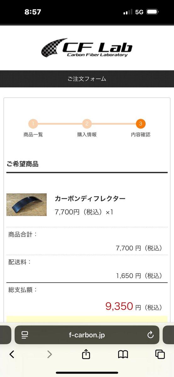 binbou_FD3S's tweet image. 初めて購入させて頂きました😊
CF Labさん宜しくお願いします🙇♂️🙇♂️🙇♂️
こちらのウェットカーボン板でドアの内張りバッチリ仕上げてみせます🔥
ディフレクターは以前から気になっていたので一緒に購入です笑笑✨✨✨
よ〜し‼️頑張るぞ〜🔥🔥🔥🔥🔥
今日は昼から半日だけ仕事です笑🚛💨