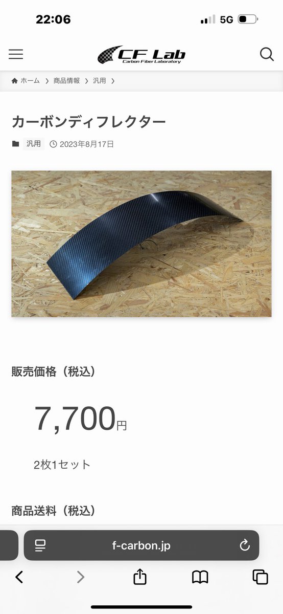 binbou_FD3S's tweet image. 初めて購入させて頂きました😊
CF Labさん宜しくお願いします🙇♂️🙇♂️🙇♂️
こちらのウェットカーボン板でドアの内張りバッチリ仕上げてみせます🔥
ディフレクターは以前から気になっていたので一緒に購入です笑笑✨✨✨
よ〜し‼️頑張るぞ〜🔥🔥🔥🔥🔥
今日は昼から半日だけ仕事です笑🚛💨