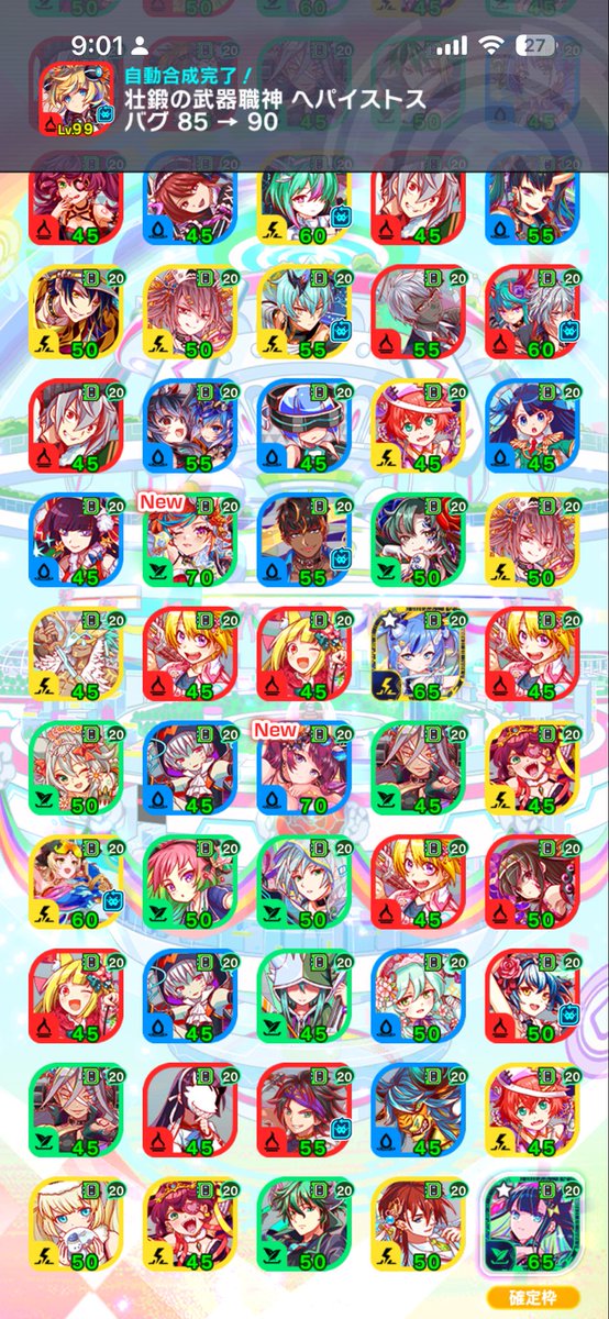 なかなかの引きでした
 #クラフィ  #クラフィ10周年