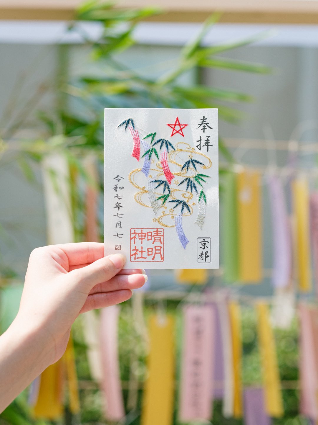 晴明神社 (@seimeijinja) / X
