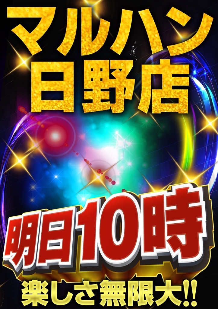 ▅ ▄ ▃ ▂ ▁　▁ ▂ ▃ ▄ ▅

  🌕🌕令和7年 7月🌕🌕
      「マルハン行こうぜ！」
▅ ▄ ▃ ▂ ▁　▁ ▂ ▃ ▄ ▅

先日蒲田セブンに応援訪問🚊

ランチはまるやま食堂🍙
ロースカツ定食を実食👀

サクサクの衣に包まれた
ジューシーなとんかつが美味🙆‍♂️

🌳🌳🌳   🌳🌳🌳

最新台導入済みです🎰