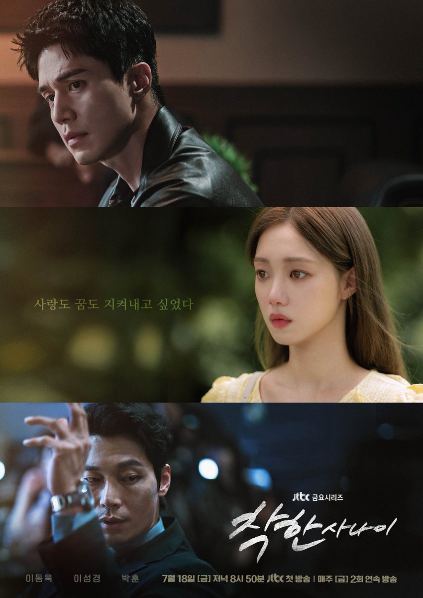 JTBC #TheNiceGuy releases main poster featuring our 3 leads; #LeeDongwook #LeeSungkyung and #ParkHoon. The drama will air 2 eps every Friday, starting from 18 July. To be released globally on Disney+

#KoreanUpdates RZ