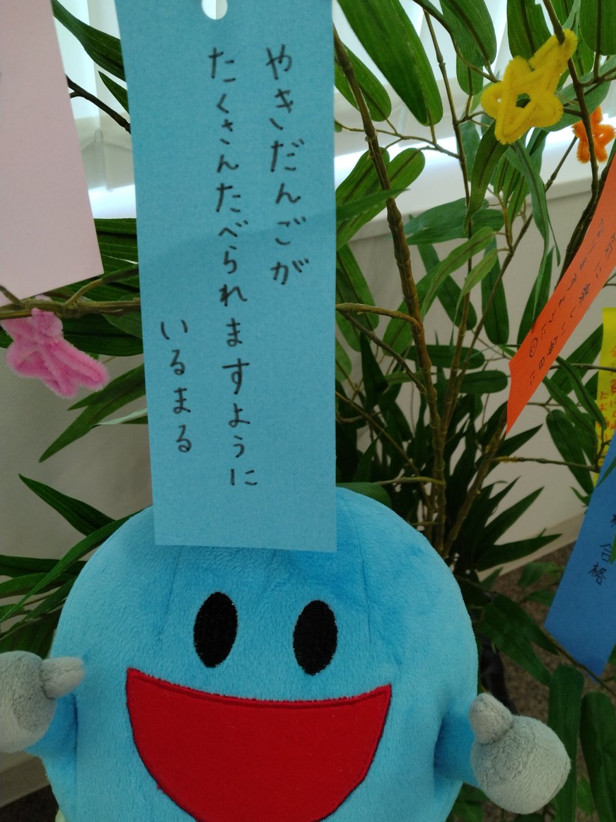 irumagas's tweet image. 🔵今日のいるまるくん🔵
おはようございます☀️
今日は七夕🎋みんなはお願い事したかな~❔
#ぬい撮り #企業公式が朝の挨拶を言い合う #ゆるキャラ #入間ガス #いるまるくん #七夕