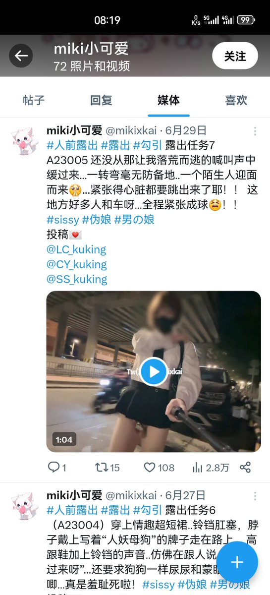 济宁夫妻 tweet media