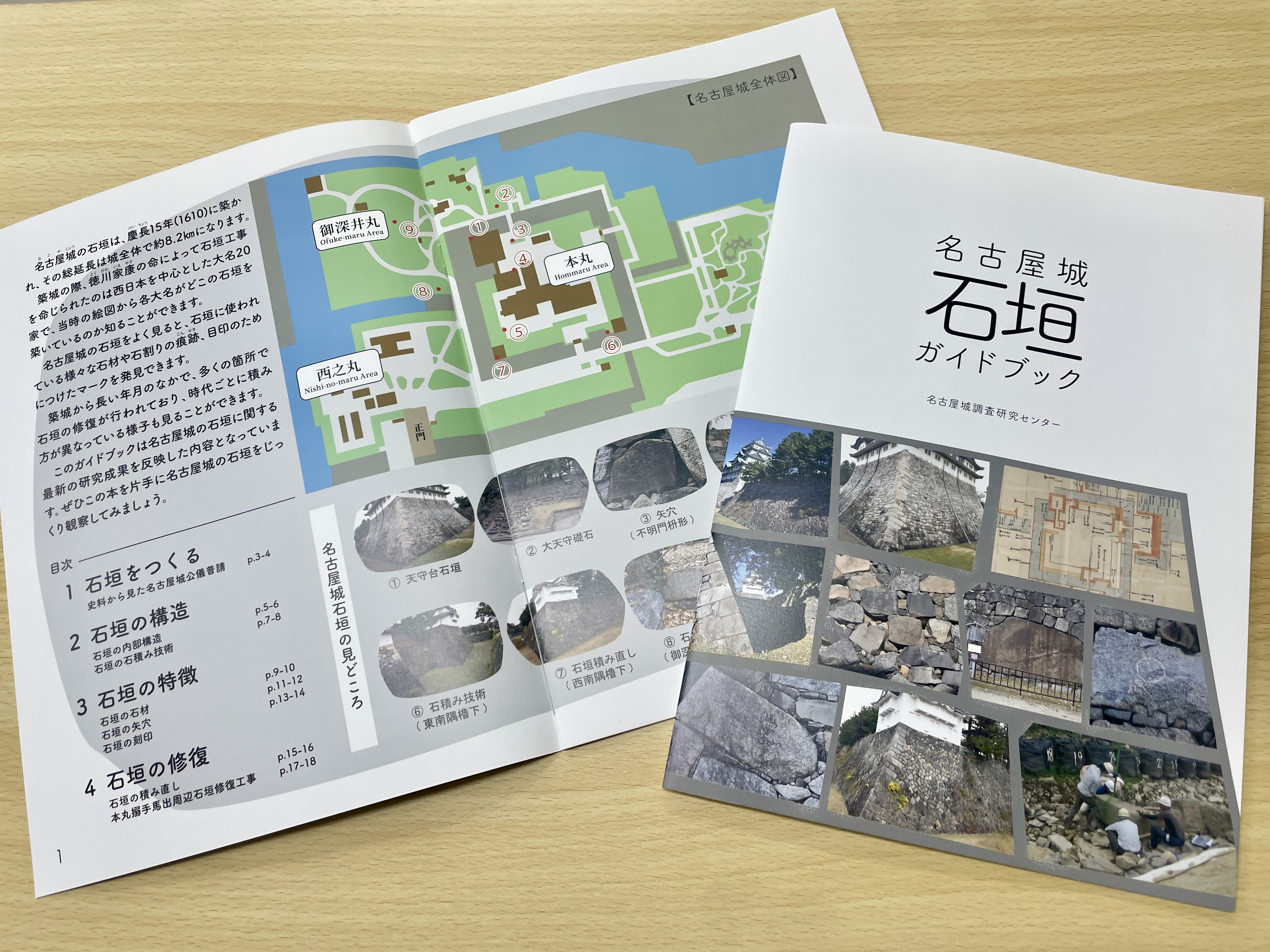 名古屋城入場記念カード 名古屋城入場記念カード 名古屋城入場記念カード 城カード《公益