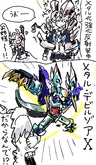 ラビュリンス　②