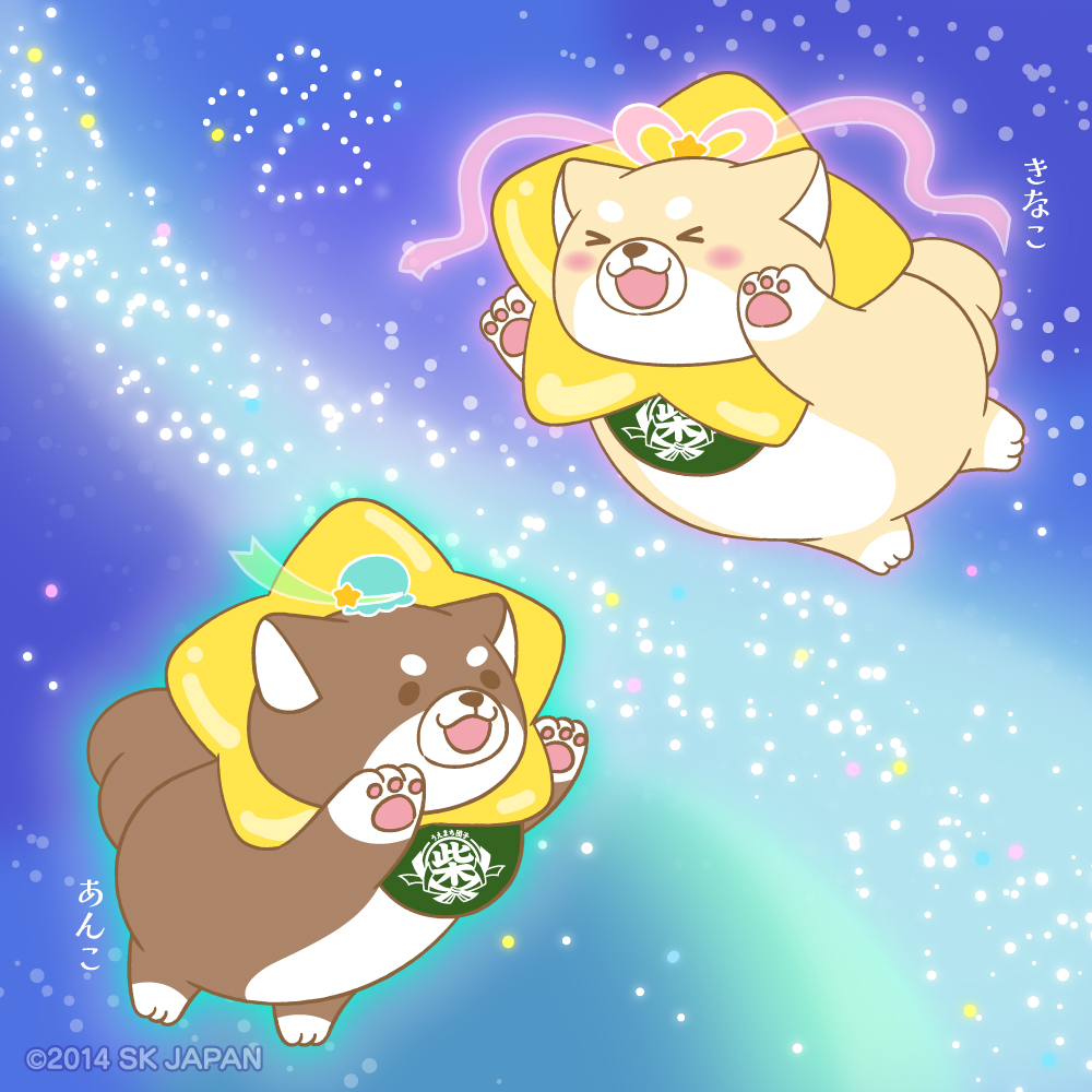 c_mochishiba's tweet image. きらきらーっ
きょうは #七夕 ですねーっ🎋
とくべつな おようふくで おみせばんしますよーっ!
#忠犬もちしば