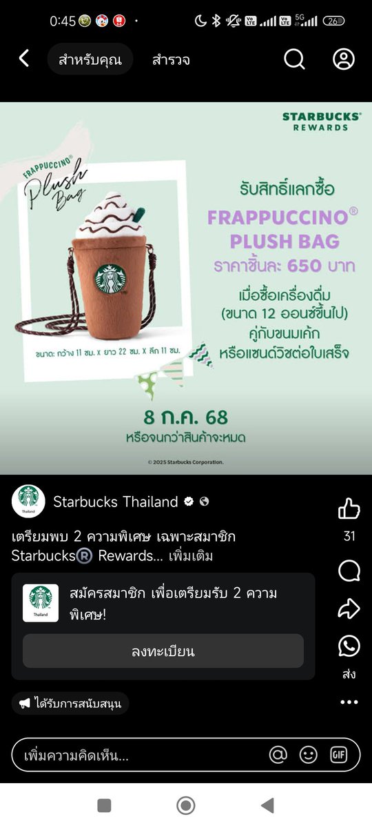 อยากได้จุง