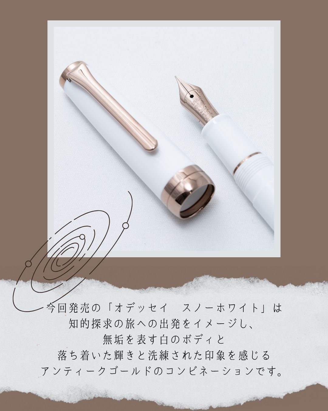 新品未使用 限定 NAGASAWA ナガサワ 万年筆 オデッセイ スノーホワイト NAGASAWA万年筆 「オデッセイ スノーホワイト」期間限定モデル