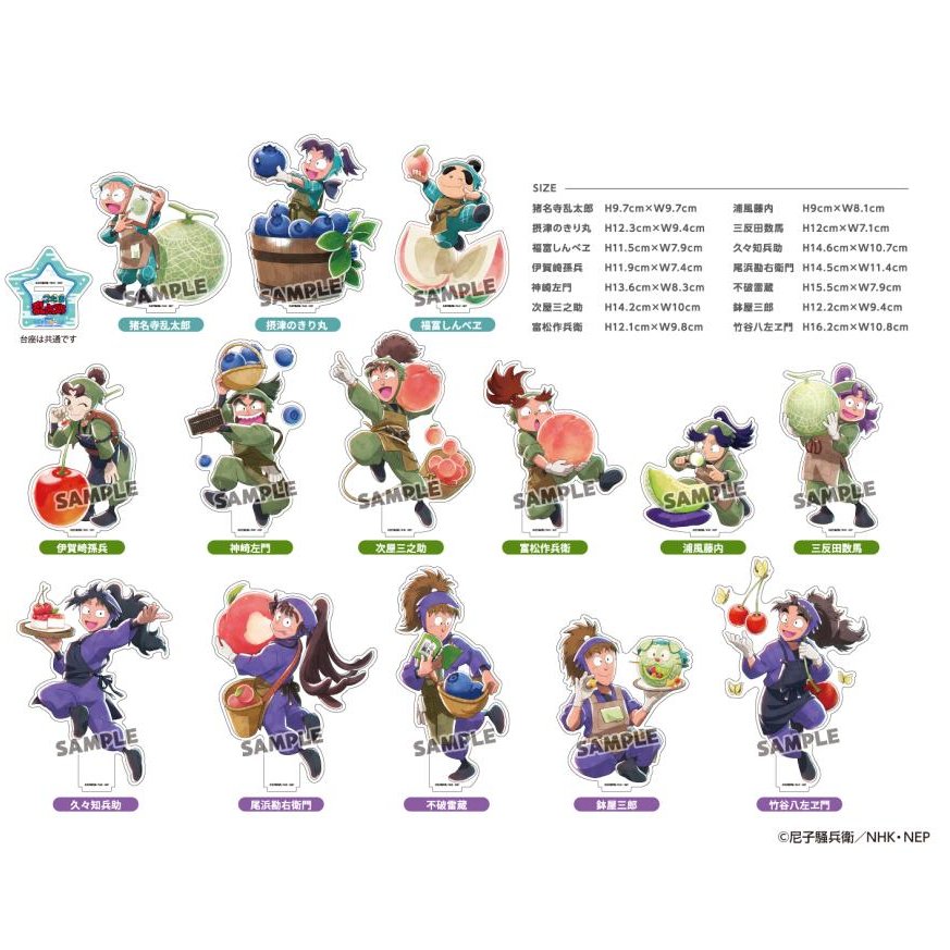 この後10時より『忍たま乱太郎』×スイーツパラダイスコラボ第1弾(再販