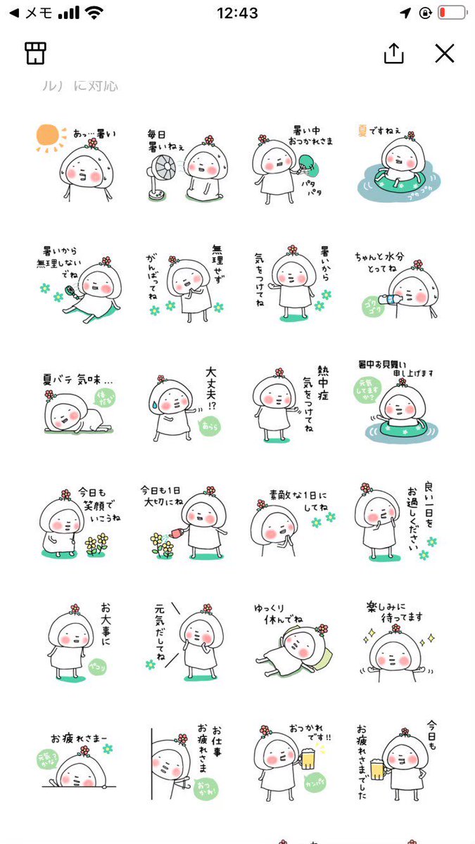 暑い毎日に使えて便利‼️
ほっこり癒しのはなおちゃん🌸
LINEスタンプ🌸
よろしくお願いします☺️✨

【はなおちゃん☆夏のスタンプ】
line.me/S/sticker/2360…

#夏に使えるスタンプ 
#暑い日