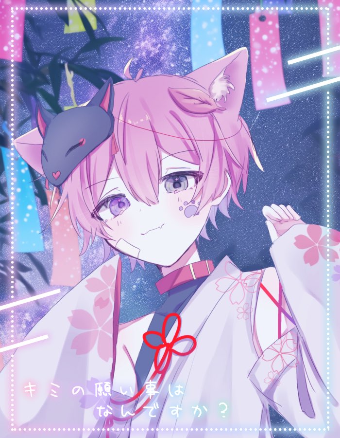 みんなおはこはー！！🐾🌸
今はみんな学校とかお仕事中かな...？

帰って来たら"こんな事あったよ"って教えて下さい！！
今日お休みの人はゆっくり休んでね(*´ `*)

まだ願い事決まってないので夜くらいに上げます‼️
みんなの願いが叶いますように！！✨️

 #初リプ・初絡み・時差リプ大歓迎