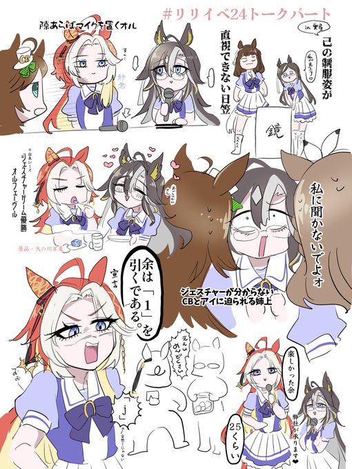 リリイベ24レポ トークパート編 