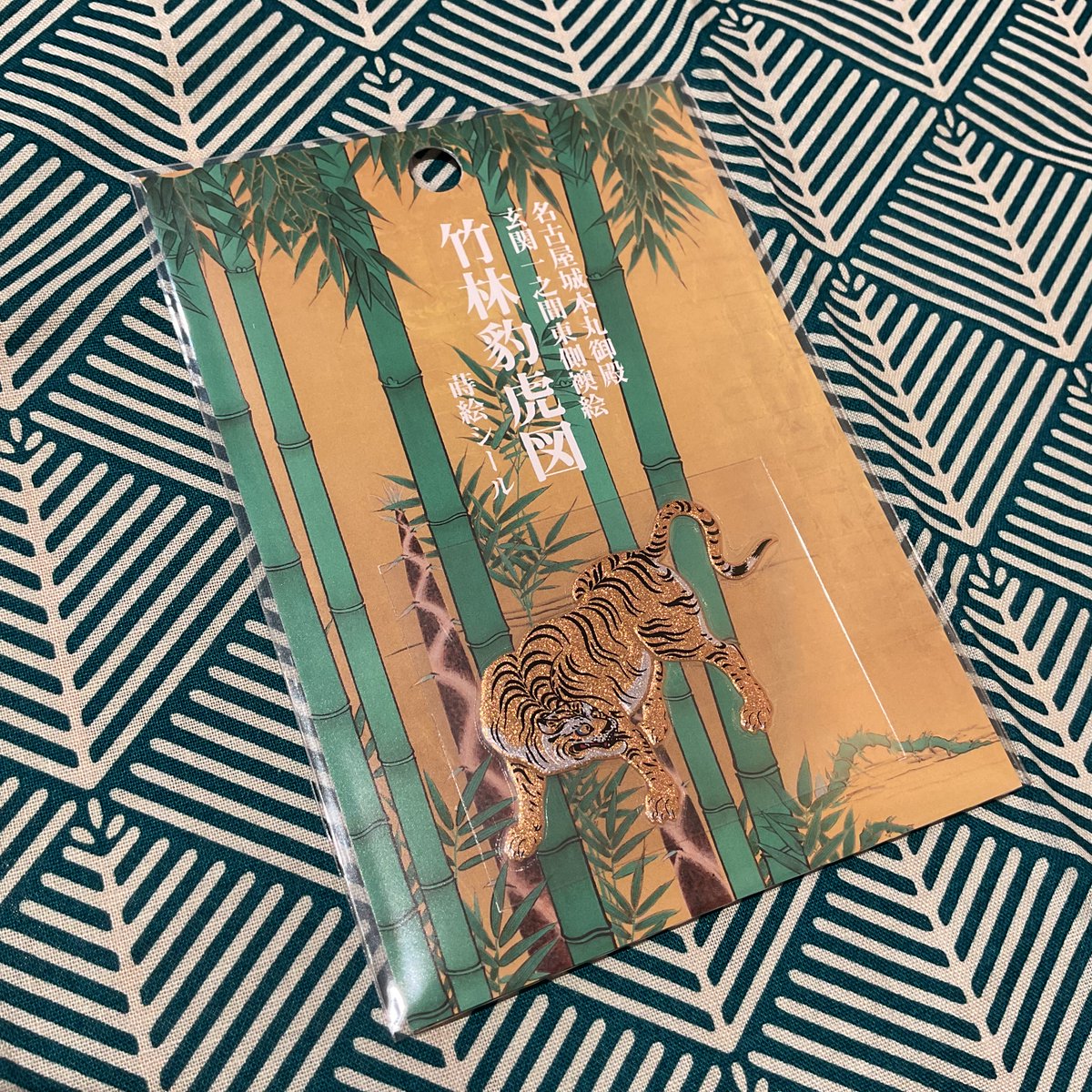 本日は「寅の日」です🐅 こちらは名古屋城本丸御殿玄関一之間東側襖絵