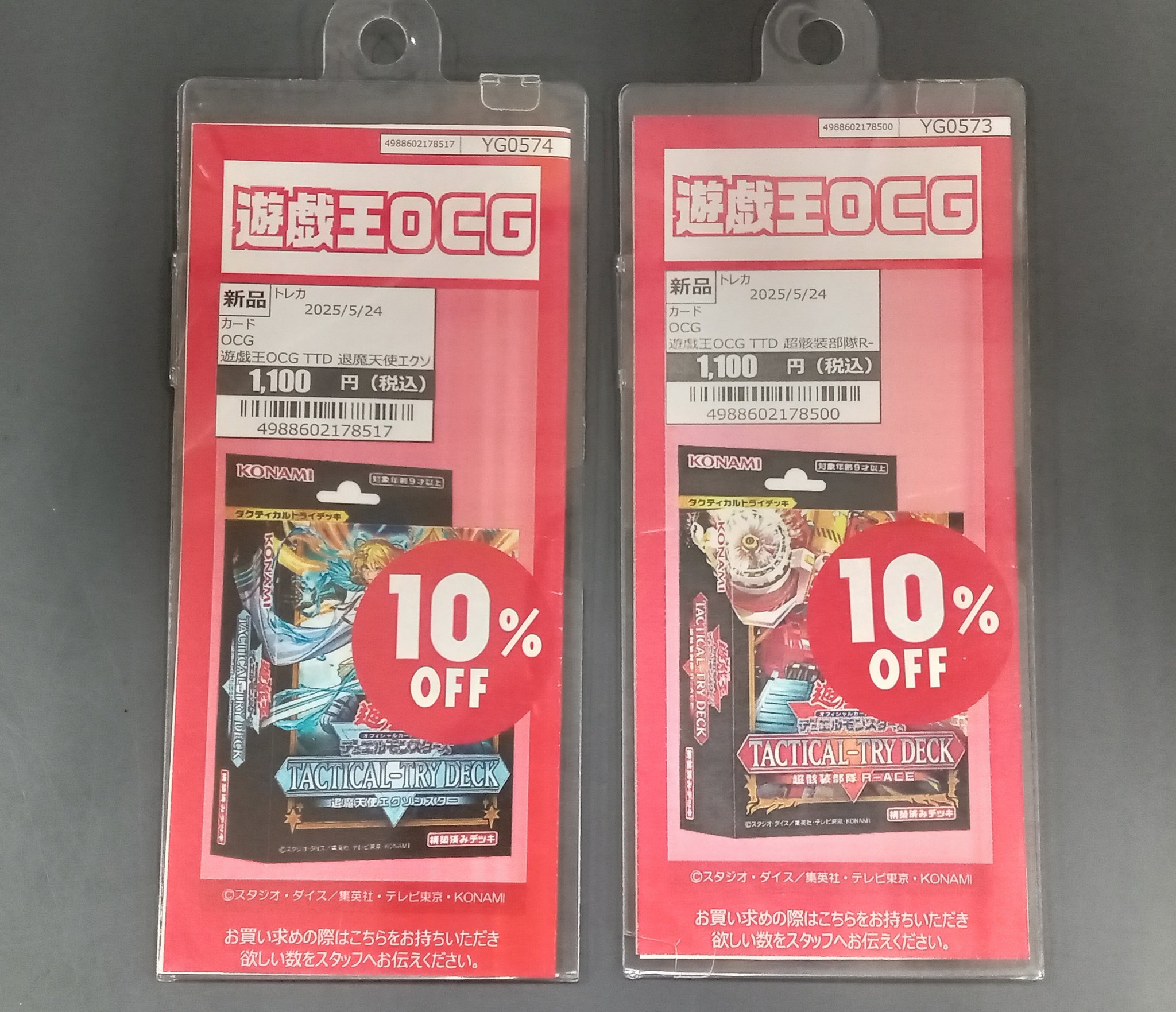 蔦屋書店小川町 on X: 