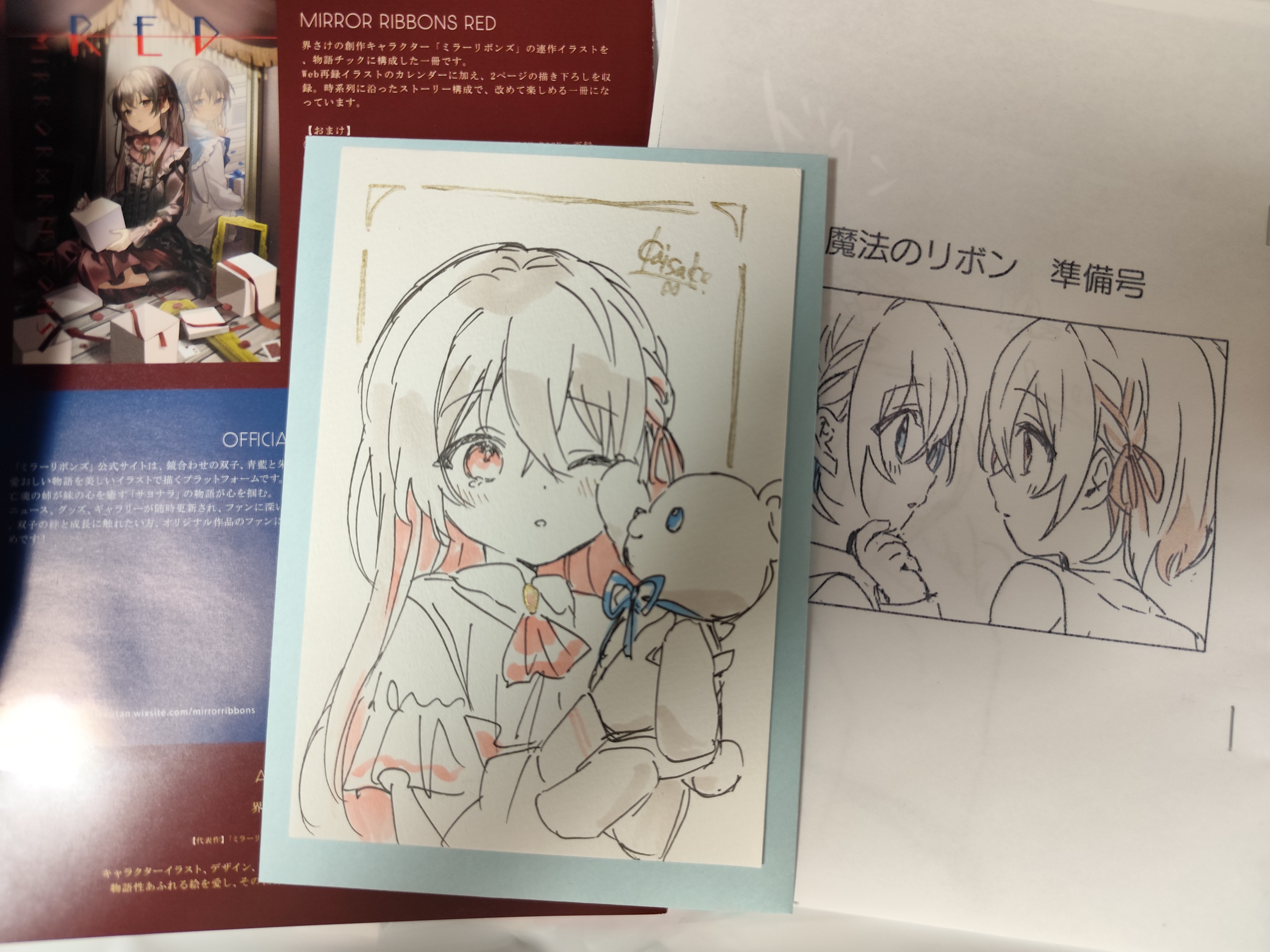 ミラーリボンズ - অনুসন্ধান / X