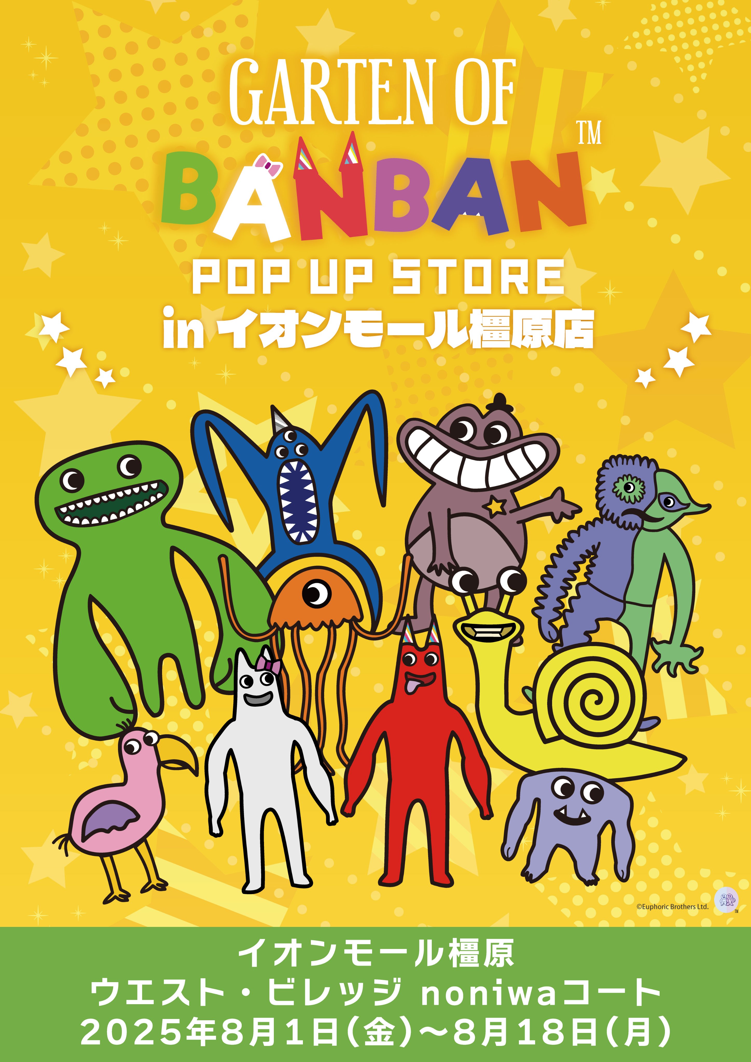 Garten of Banban 日本公式 (@GoB_JP_kouhou) / X