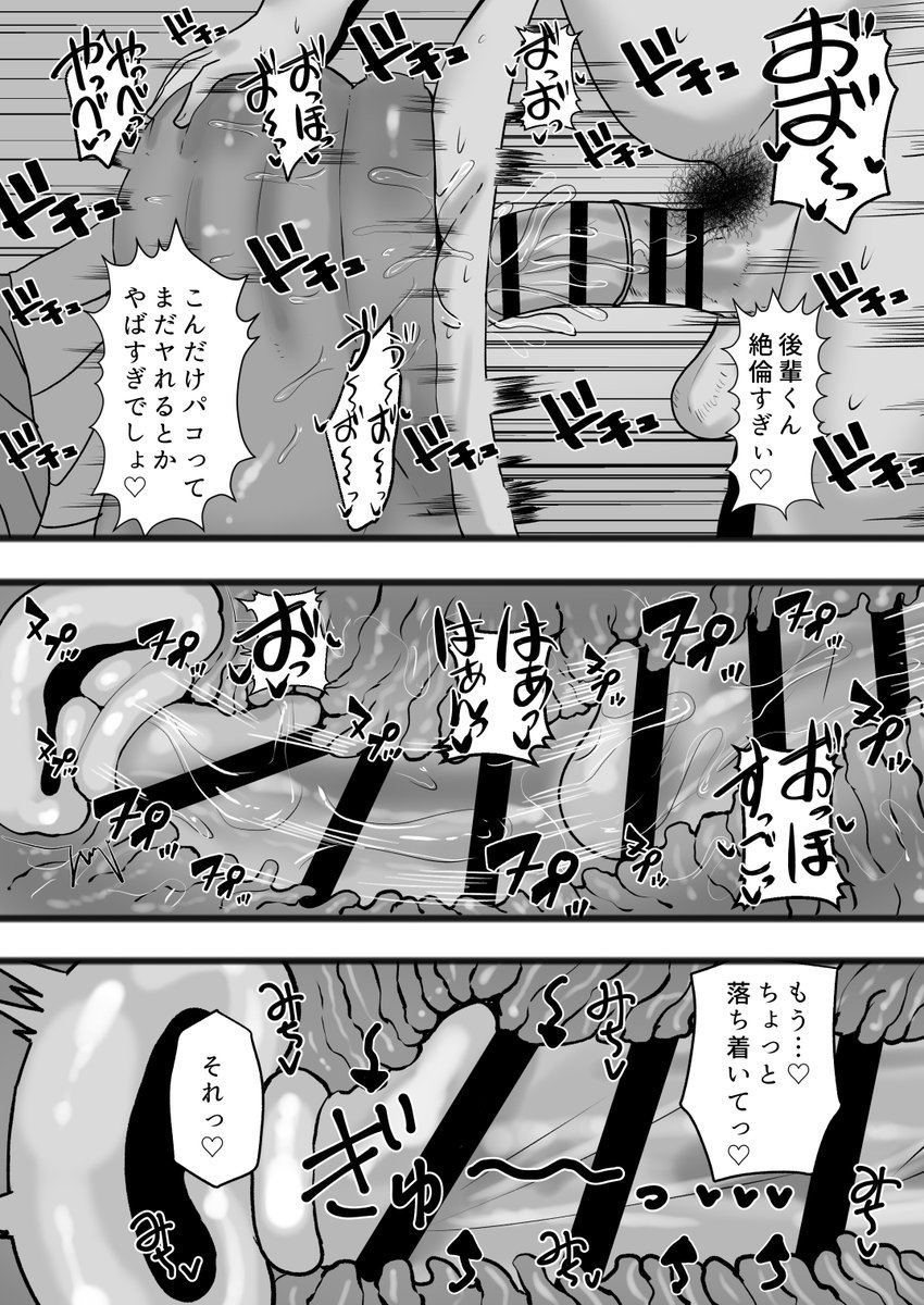漫画進捗 