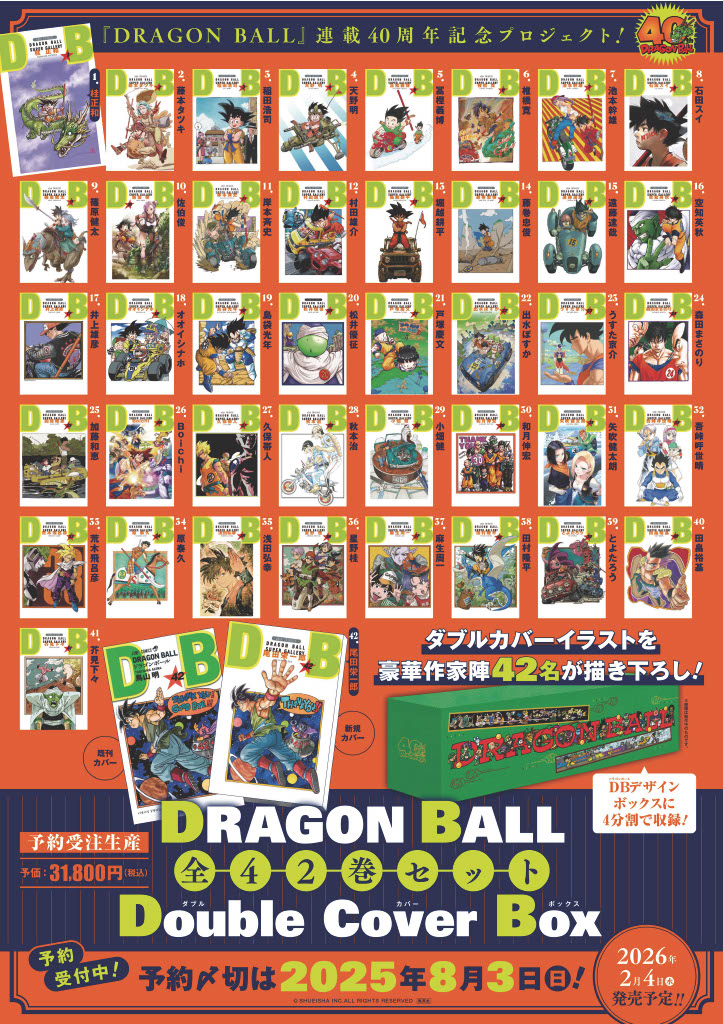 web限定セール Box／鳥山 Cover Double 全42巻セット BALL