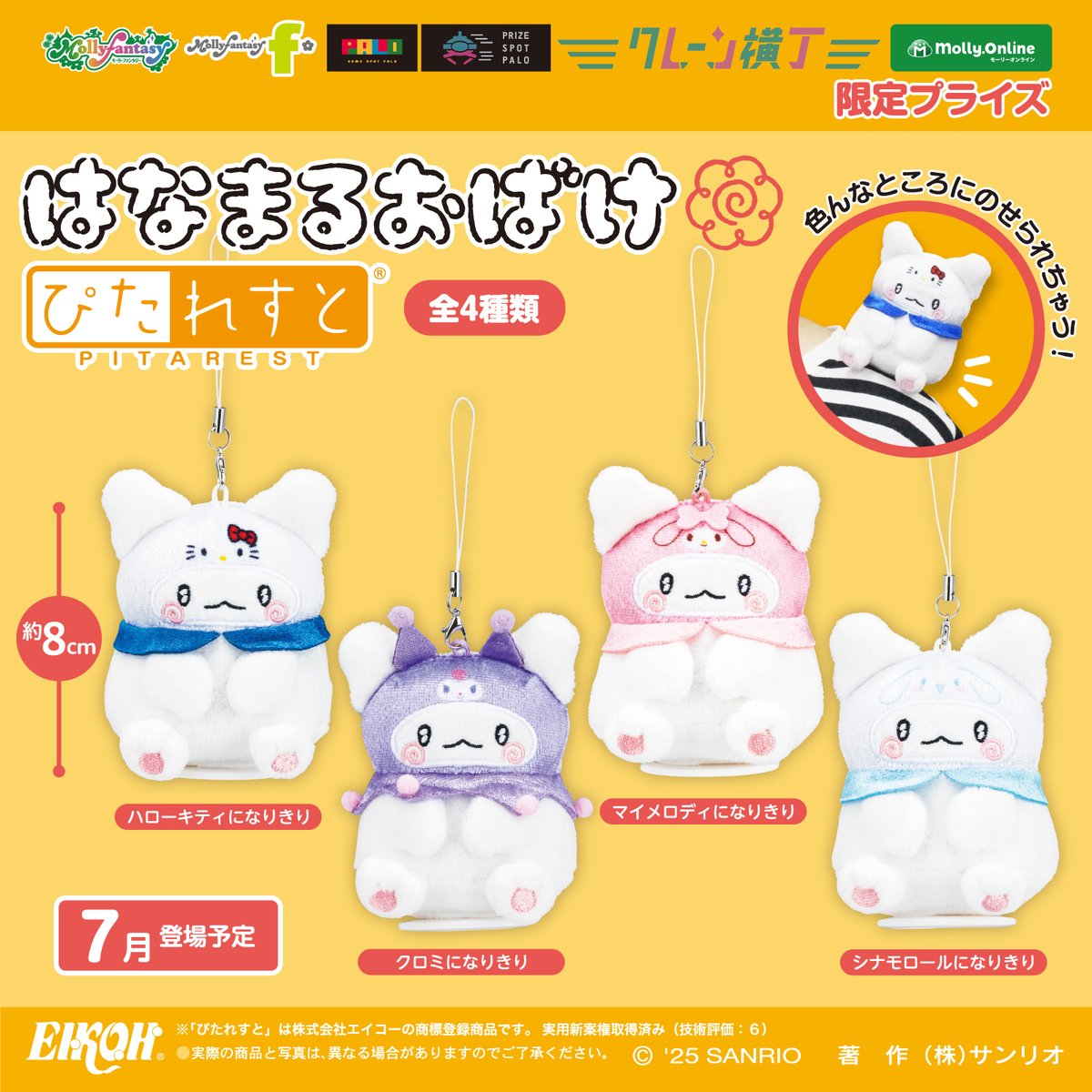 ãµã³ãªãª (@sanrio_news) on Twitter photo å
šåœã®ã¢ãŒãªãŒãã¡ã³ã¿ãžãŒïœ¥PALOã«ãéå®ãã©ã€ãºãã¯ãªãŸããã°ã ãŽããããšãïŒå
š4çš®ïŒã7/11ïŒéïŒïœé 次ç»å Žâª
ãããŒããã£ãã¡ã«ãªããã£ã ãŸããŸãããè©ã«ä¹ãããã«ãã³ãªã©ã«ä»ãããããŠæ¥œããããâ¡ãã²GETããŠãïŒ
sanrio.lnky.jp/fFNwnoe å
šåœã®ã¢ãŒãªãŒãã¡ã³ã¿ãžãŒïœ¥PALOã«ãéå®ãã©ã€ãºãã¯ãªãŸããã°ã ãŽããããšãïŒå
š4çš®ïŒã7/11ïŒéïŒïœé 次ç»å Žâª
ãããŒããã£ãã¡ã«ãªããã£ã ãŸããŸãããè©ã«ä¹ãããã«ãã³ãªã©ã«ä»ãããããŠæ¥œããããâ¡ãã²GETããŠãïŒ
sanrio.lnky.jp/fFNwnoe