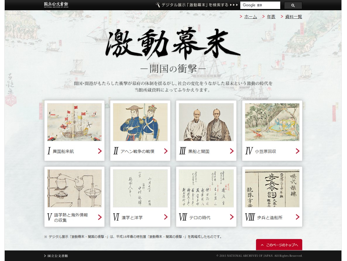【制札・瓦版】 慶応4年(1868年)閏4月8日(旧暦) 京都・三条河原に晒された近藤勇の首に添えられた制札(写し) 慶応4年閏4月8日、江戸 ...