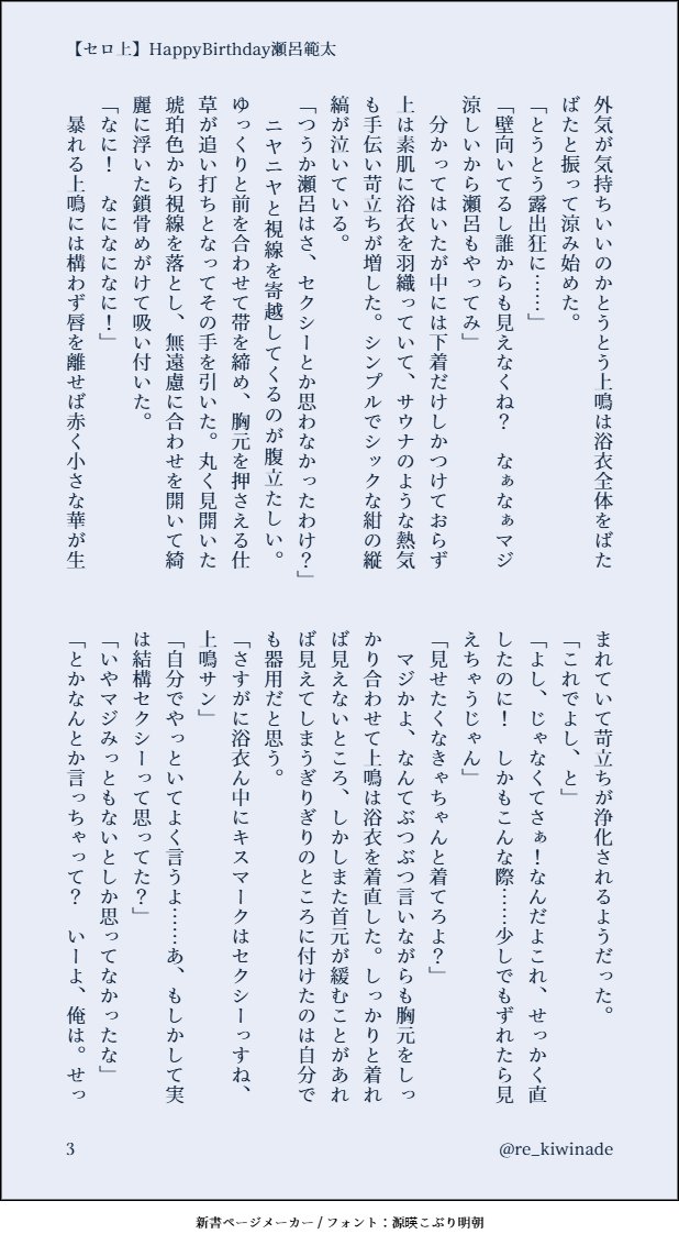 re_kiwinade's tweet image. 【セロ上】
せろくんハピバ一スデ一🎉
浴衣で🎆大会へ行く話
※付き合ってる