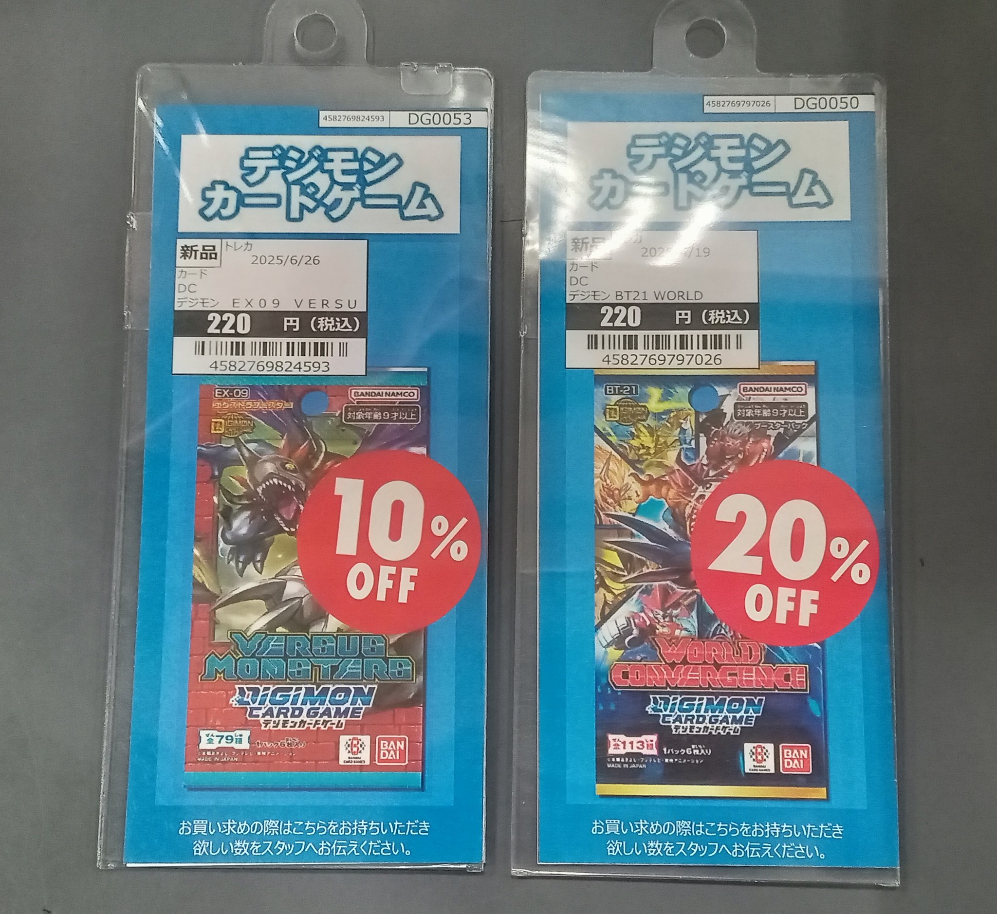 WORLD CONVERGENCE プロモーションカード６種4コンまとめ売り 蔦屋書店小川町 on X: 