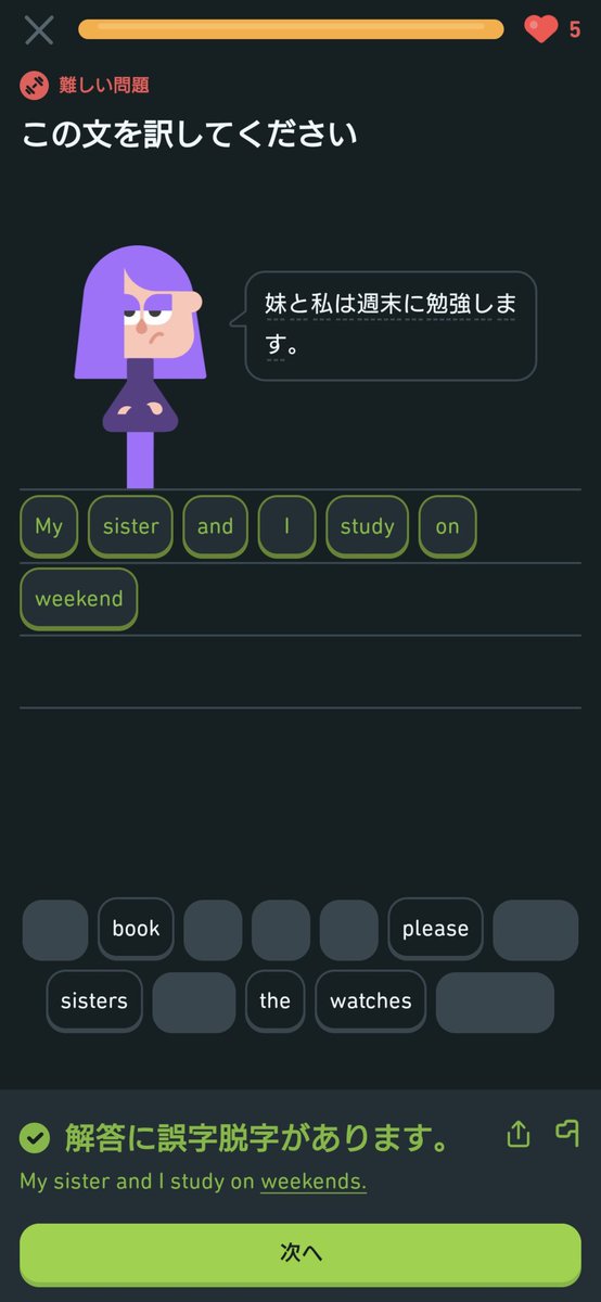 RyuTMM's tweet photo. 選択式のやつで誤字指摘されましても

#Duolingo https://t.co/OPBTPSXlH6