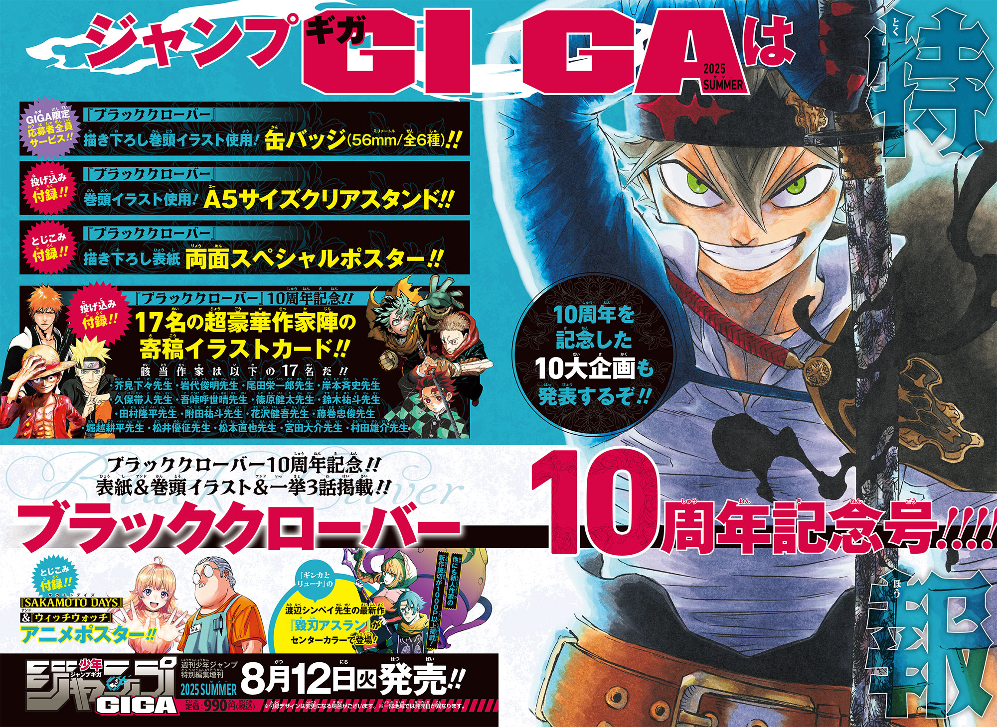 僕のヒーローアカデミア公式 (@myheroacademia) / X