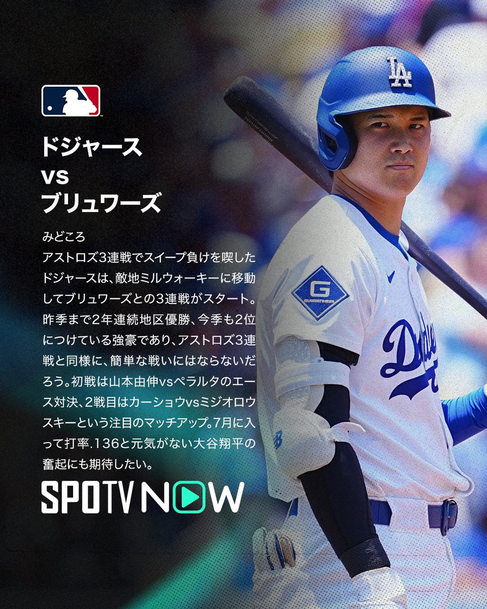 ブリュワーズの「ブリュワー」とは英語でビール醸造者という意味。  同チームの本拠地ミルウォーキーはビールの名産地であり、ミュンヘンと札幌と共にビールの世界三大名産地とされています。