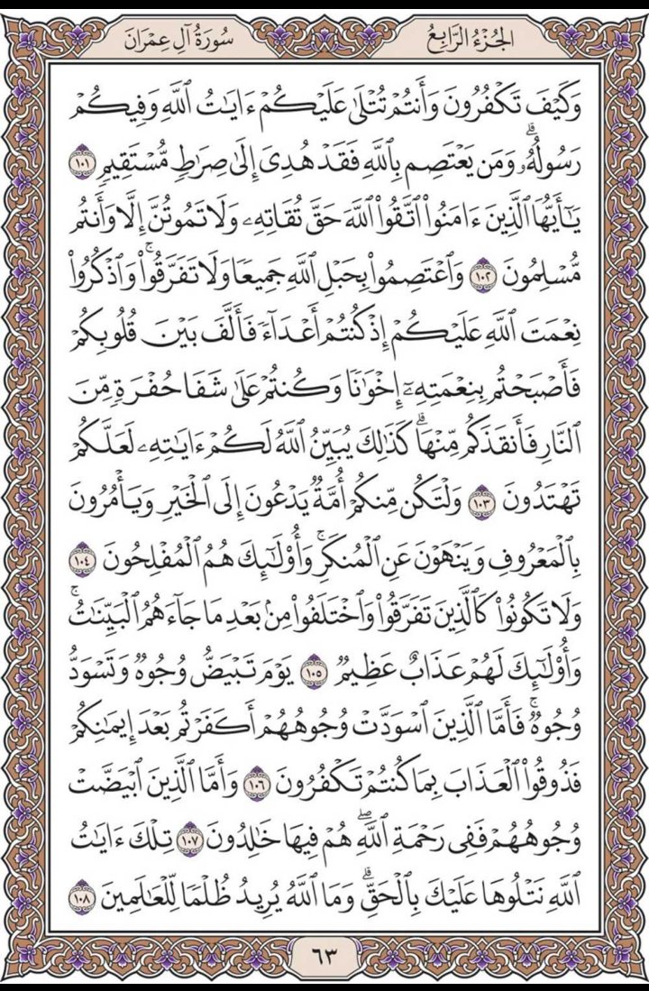 misbahu_jibril's tweet image. This is the  page I suppose to post today