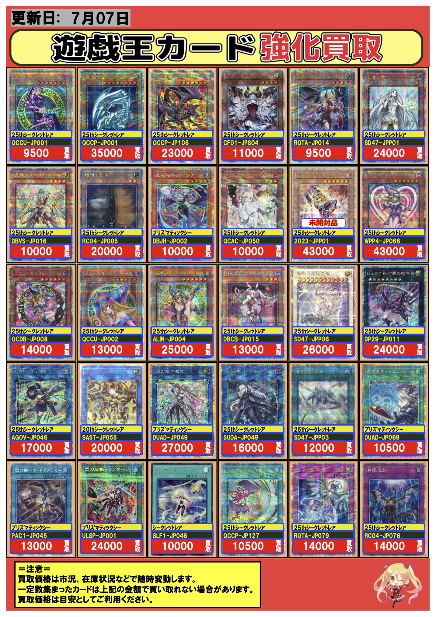 フルコンプ秋葉原店 on X: 