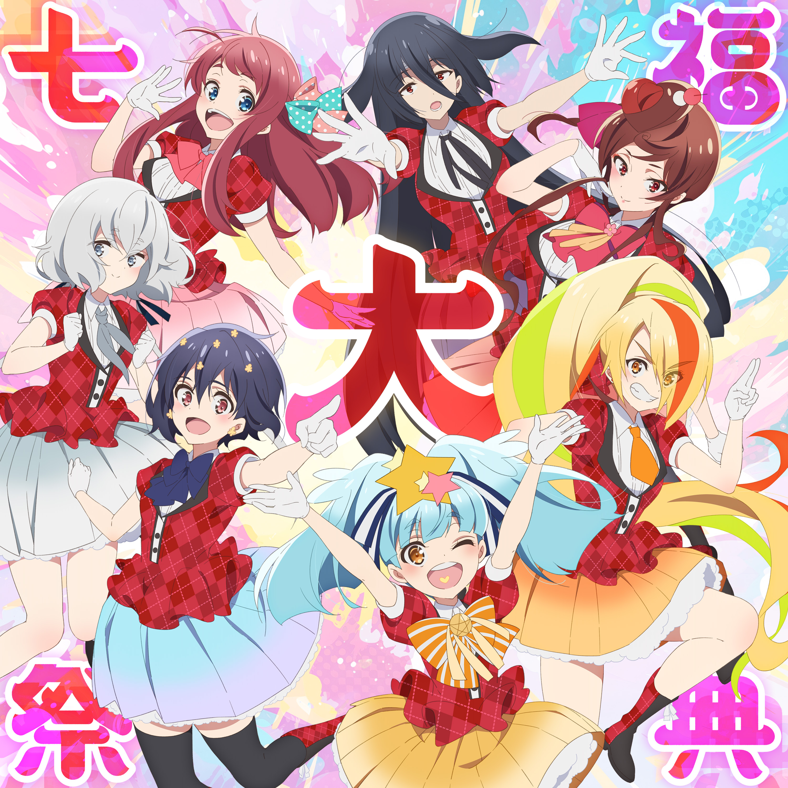 Amazon.co.jp: ゾンビランドサガ 法被 プレミアです : おもちゃ