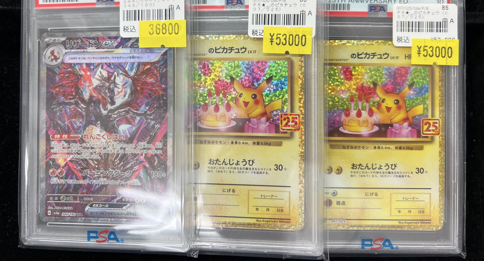 カードショップはんじょう ポケカ ワンピースカードゲーム 買取