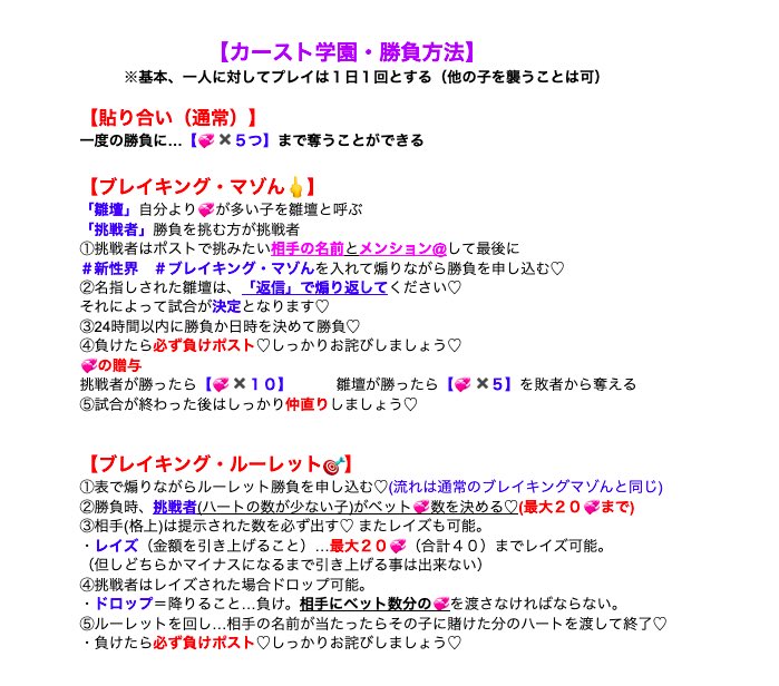 新性界第一章💫【ルール改正版】
カースト学園🍓

入学者はあんず学園長の許可を得たあとプロフィールに💞✖️５と記載…♡

リスト登録した後グループへ投入します…♡

新しい出会いと…新しい快楽の世界へようこそ…♡

#新性界　#カースト学園