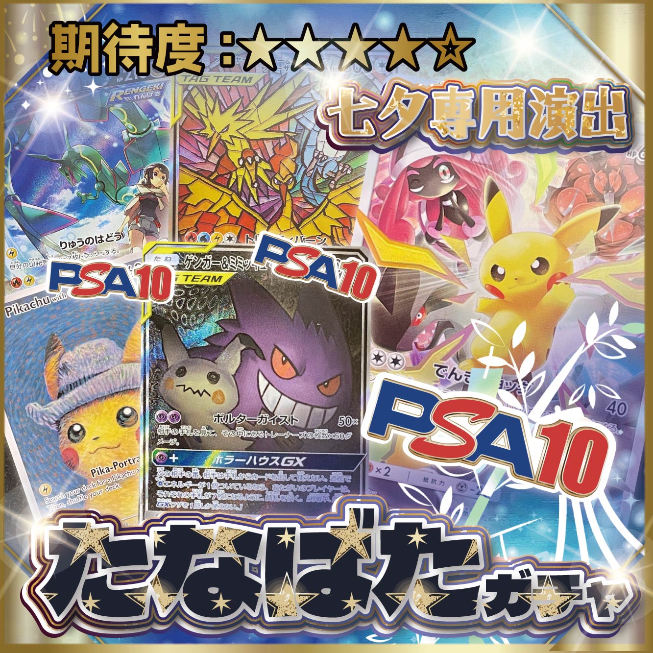 ガチャガチャのやつ 公式】ガシャポン横丁 雷門店 | . ＼5月21日(水)入荷情報①