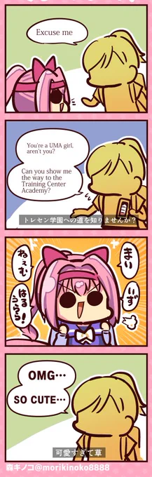 #ウマ娘 #umamusume 
