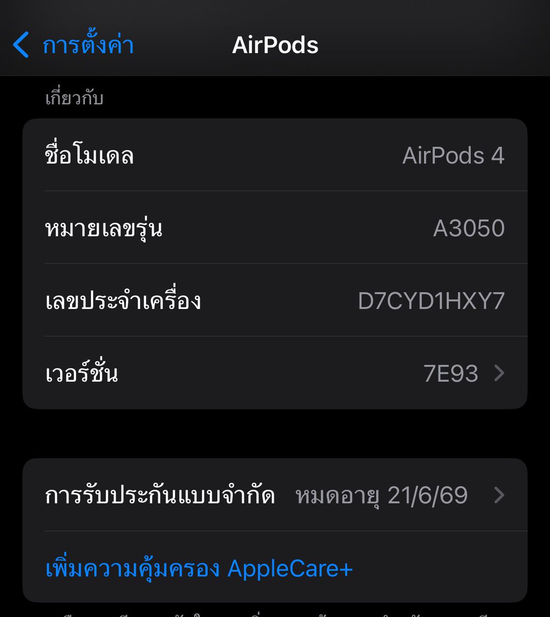 pphuriphatzz's tweet photo. ส่งต่อ Airpods 4 2,500฿ !!

- อายุการใช้งานแค่สองสัปดาห์ สภาพใหม่เอี่ยม
- ประกันเหลือยาวๆถึง มิ.ย. 69
- แถมเคสหนึ่งชิ้น 

สอบถามเพิ่มเติมได้ครับ มิจจี้ไม่ต้องทักมานะครับ!!

#airpods #airpods4 #airpodsมือสอง #airpodsมือ2 #ipad #ipadมือ2 #apple https://t.co/OVlx9syHVX