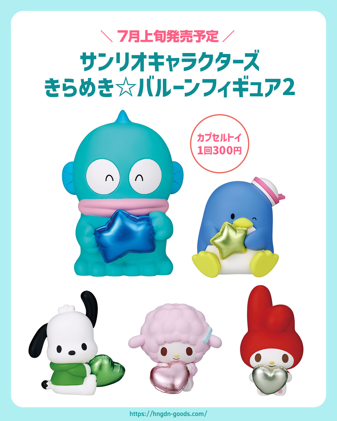 m*G様 ハンギョドン コレクションセット サンリオ ハンギョドングッズ セット - メルカリ