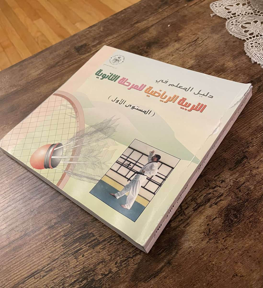 Samer_Kamal's tweet photo. كتاب وزارة التربية والتعليم الأردنية لطلاب المرحلة الثانوية - تأليف سامر كمال ومجموعة مرموقة من القادة - عام ١٩٩٨ 

Throwback to 1998 ✨

Honoured to have co-authored the official Jordanian Ministry of Education textbook for high school students alongside a distinguished group of national leaders.