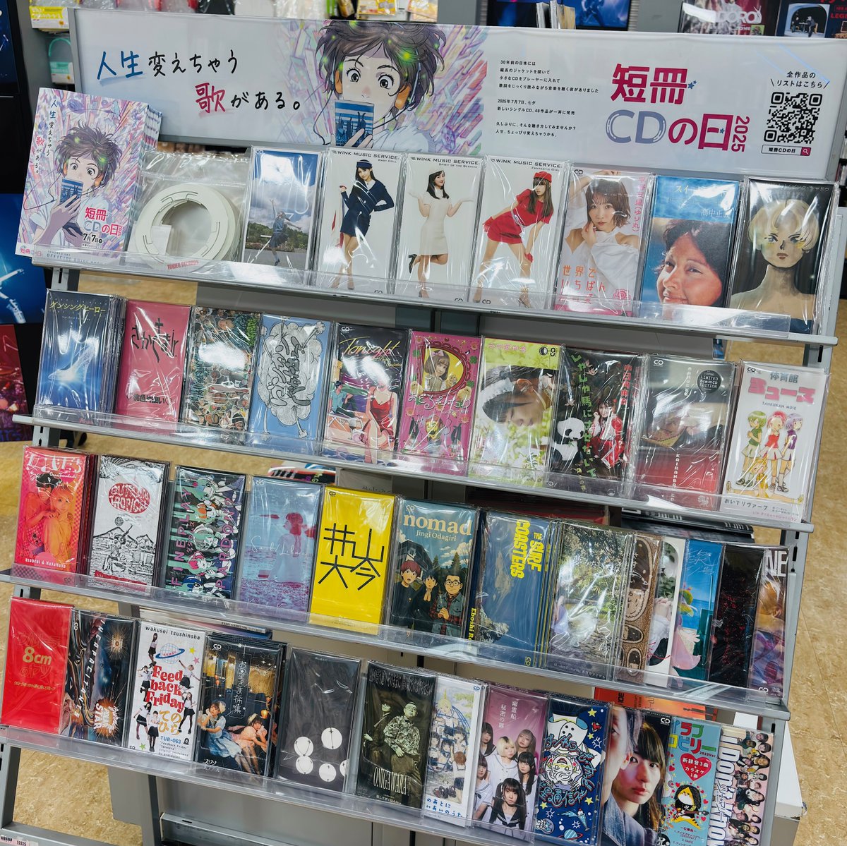 ã¿ã¯ãŒã¬ã³ãŒãæ°å®¿åº (@tower_shinjuku) on Twitter photo ã#çåCDã®æ¥ã
æ¬æ¥7æ7æ¥ã¯äžå€ððð
ãšããããšã§æ¯å¹ŽæäŸãçåCDã®æ¥ãããã£ãŠãŸãããŸããâšå¯Ÿè±¡ååã¯9Fã«ãŠéç©å±éããŠãããŸãð«
éå®çç£ã®ã¢ã€ãã ãå€ãã®ã§ããæ©ãã«ãã§ãã¯ããŠã¿ãŠãã ãããð
#çåCDã®æ¥2025 ã#çåCDã®æ¥ã
æ¬æ¥7æ7æ¥ã¯äžå€ððð
ãšããããšã§æ¯å¹ŽæäŸãçåCDã®æ¥ãããã£ãŠãŸãããŸããâšå¯Ÿè±¡ååã¯9Fã«ãŠéç©å±éããŠãããŸãð«
éå®çç£ã®ã¢ã€ãã ãå€ãã®ã§ããæ©ãã«ãã§ãã¯ããŠã¿ãŠãã ãããð
#çåCDã®æ¥2025