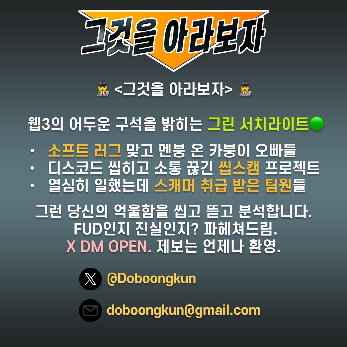 Doboongkun tweet media