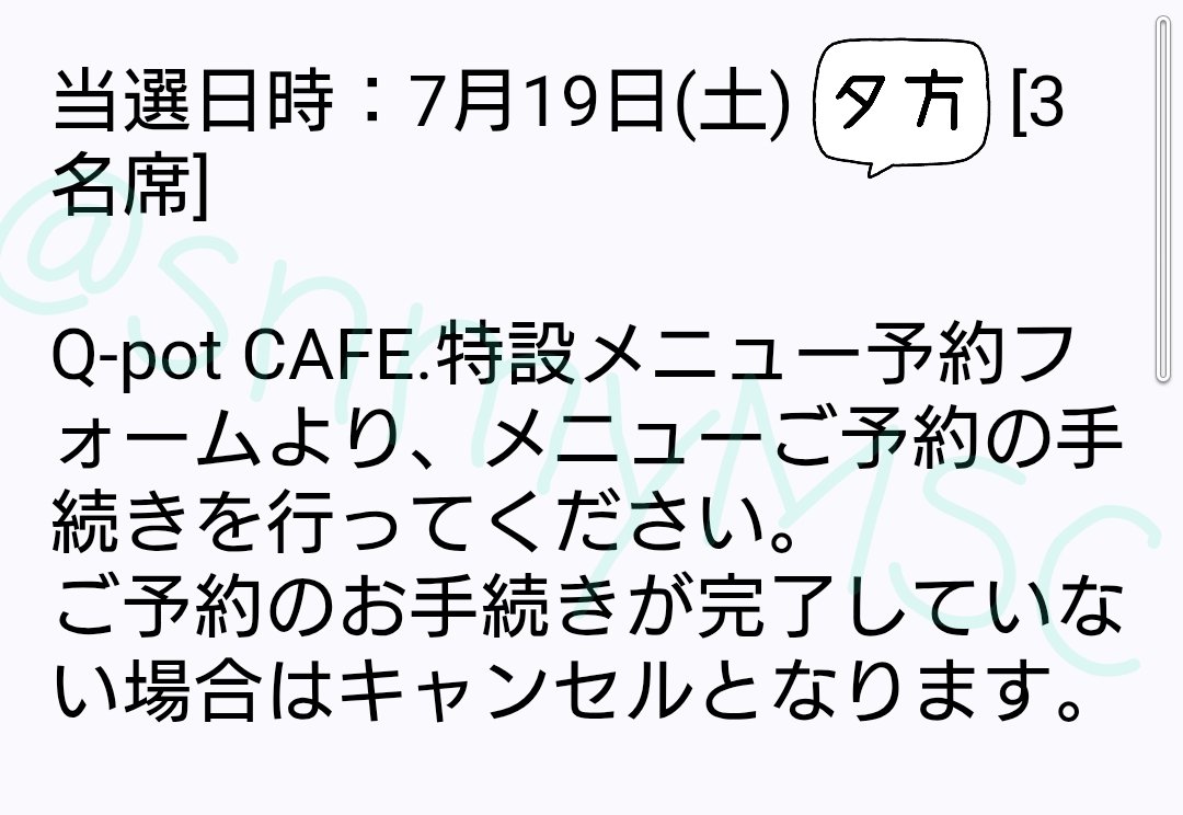 【うたプリ カフェ同行者募集】
7/19 Q-potカフェ

同行予定の方が参加出来なくなってしまった為2名同行募集します。

当方四ノ宮最推し、
セシル、カミュ、綺羅好んでおります。

同担、痛バ、ぬいぐるみ持ち込みOK。
当方も少量持ち込み予定です。
9日まで。