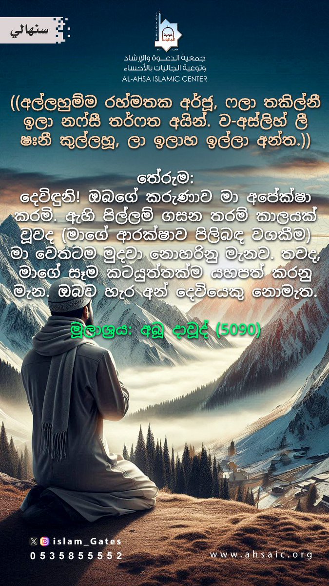 MhmdSfras's tweet photo. ඔබගේ කරුණාව මා හට අවැසිය.. 🌹 https://t.co/tyRMyCKS3v