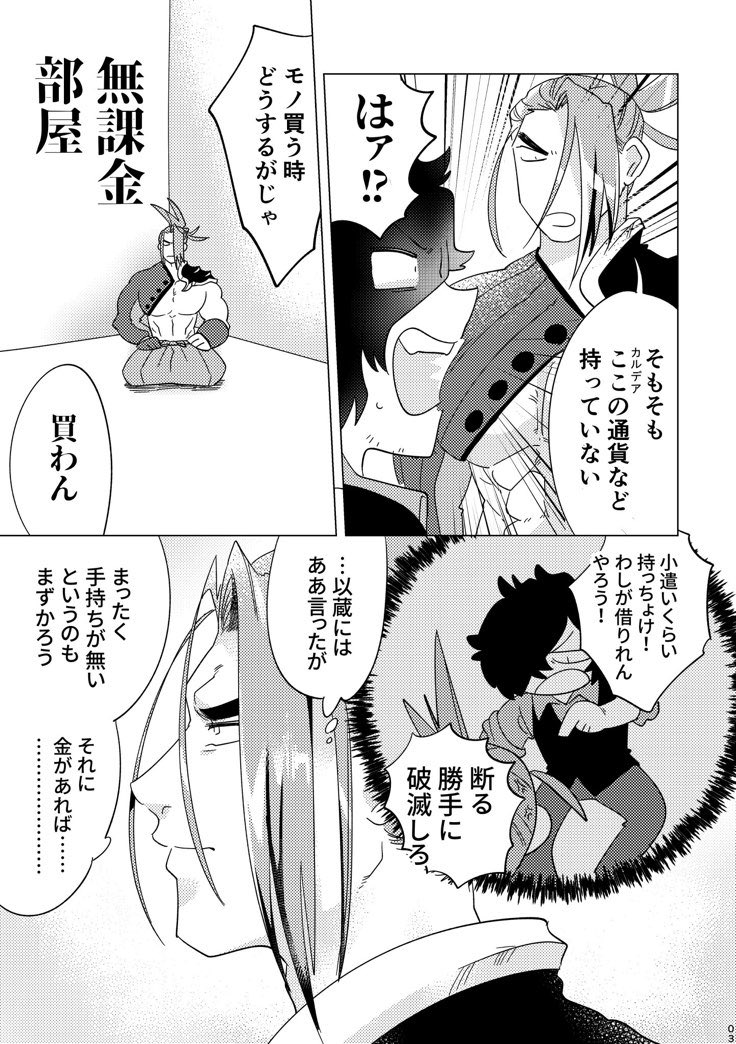 新武オンリー・心身猛きこの縁で頒布予定の新刊サンプルです!田中がアルバイトする話です!
お品書きや詳細情報はちゃんと出稿できたら作ります🙏 