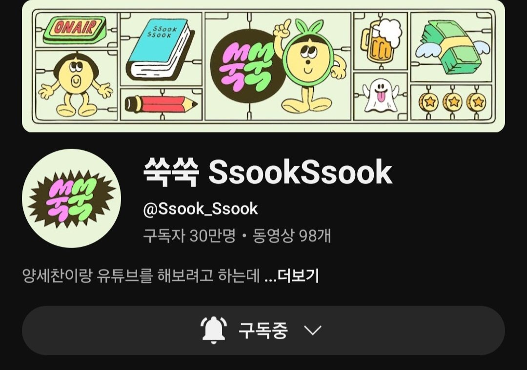 dkdlaeeee1208's tweet photo. 와! 쑥쑥 30만명 달성!!🎉🎉🎉 https://t.co/skaWzU2UgZ
