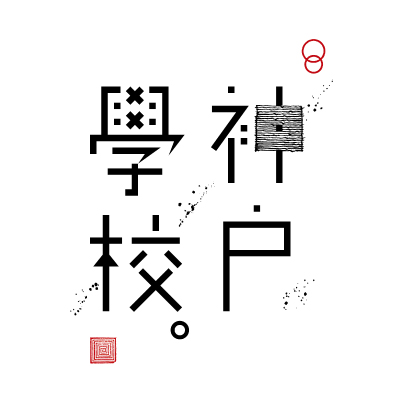 【7/26開催：神戸学校】

グリーンダカラちゃんなど数々のヒットCMを手がけ、シンガーソングライターとしても活躍する赤松隆一郎さん。
異色のキャリアを歩んできた赤松さんが語る日々の暮らしを豊かにする「クリエイティブ」の真髄とは？！
お申込みはこちら☟felissimo.co.jp/kobeschool/

＃赤松隆一郎